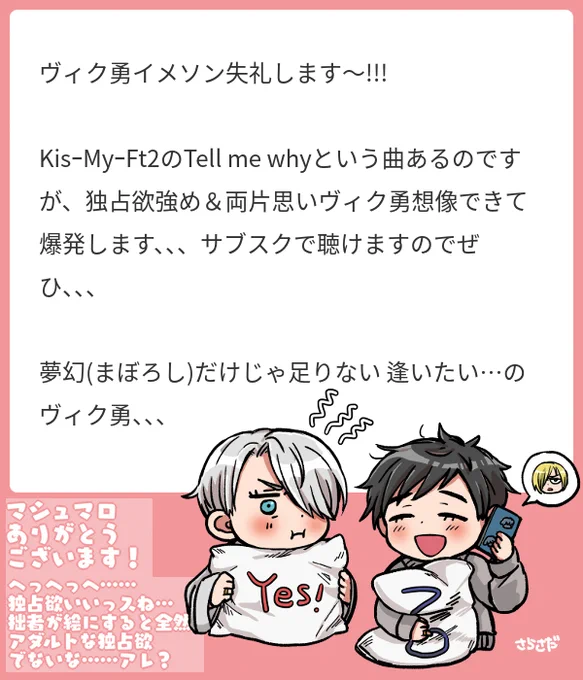 本日のマシュマロ返信です～。遅くなって本当に申し訳ないです。こうやって紹介して頂くと、知らないジャンルの曲を聴くいい機会になりますね。 