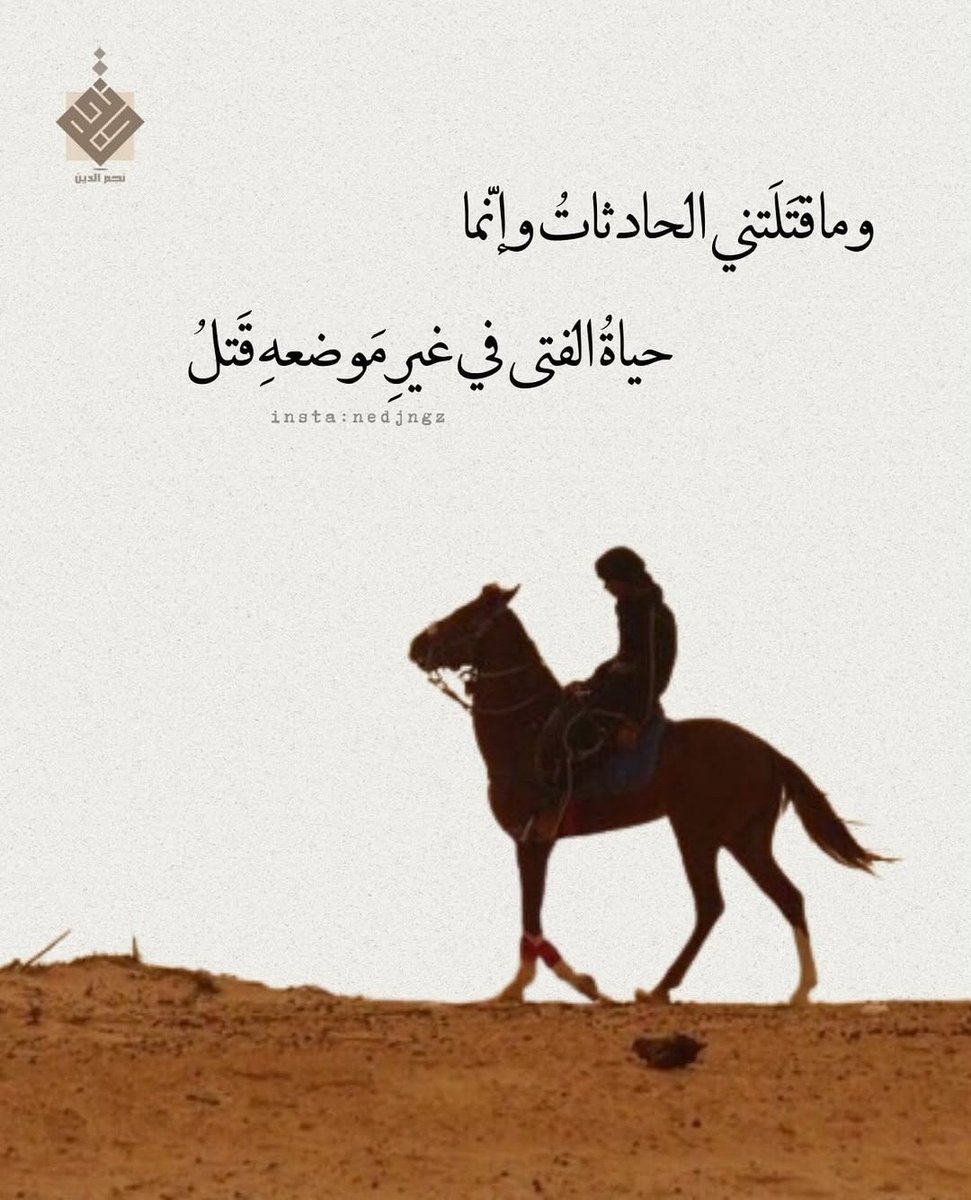 أبيات فُصحى. (@fos7a_k) on Twitter photo 