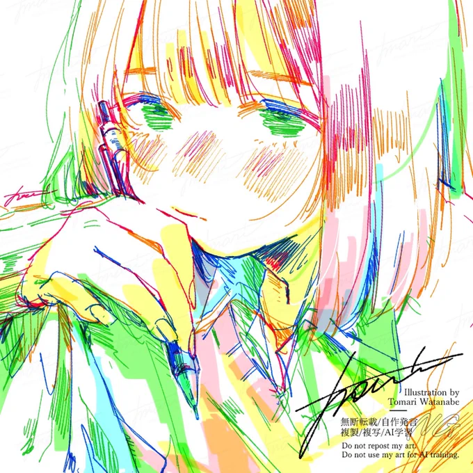 視線