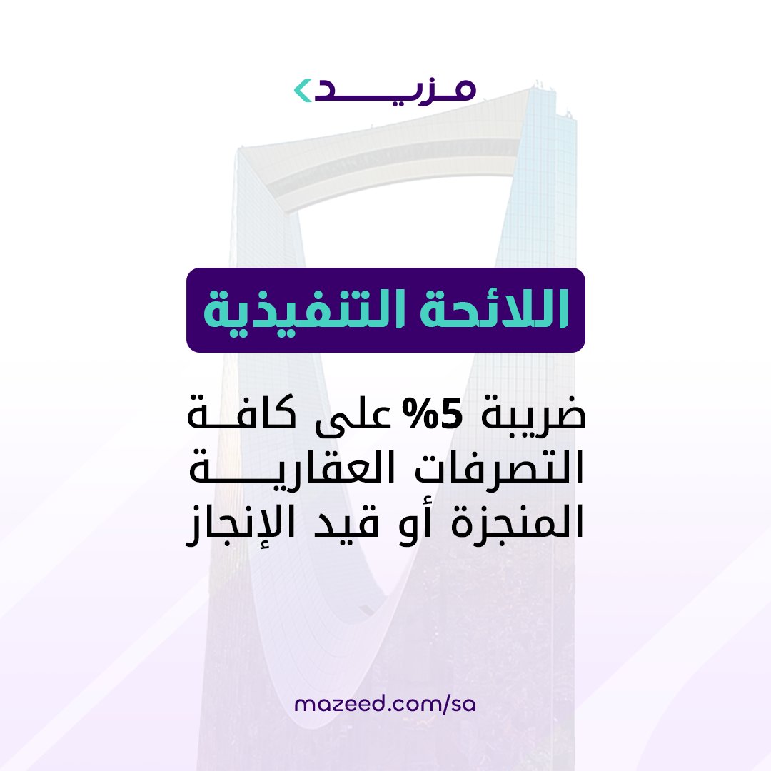 mazeed - مزيد tweet media