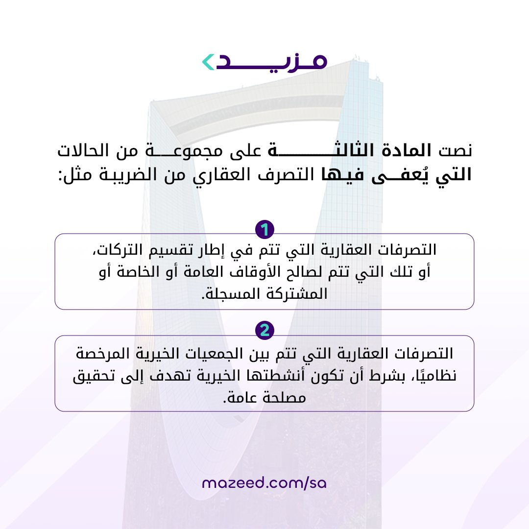 mazeed - مزيد tweet media