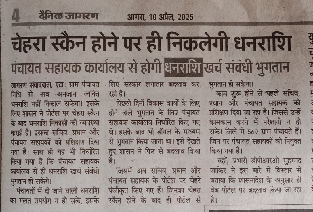 पंचायत सहायक यूनियन बसखारी अम्बेडकरनगर tweet media
