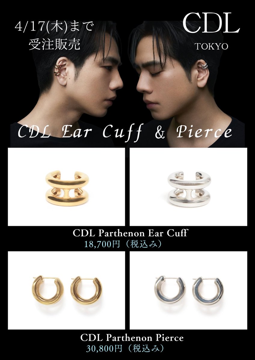 CDL TOKYO Parthenon Pierce silver 片耳のみ CDL TOKYO Parthenon Pierce CDL TOKYO Parthenon Pierce silver 片耳