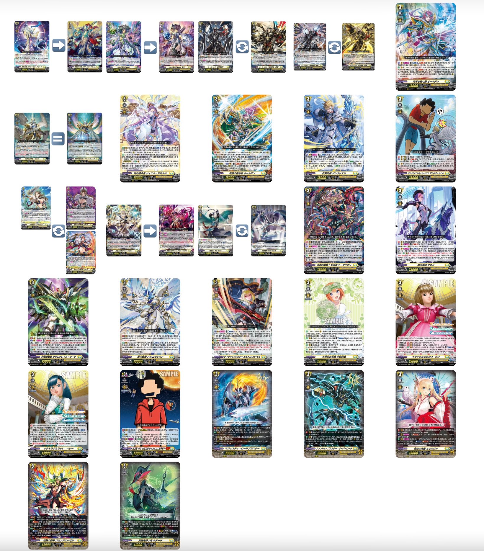 絶対正義の執行者 ｜ 「カードファイト!! ヴァンガード」 TCG