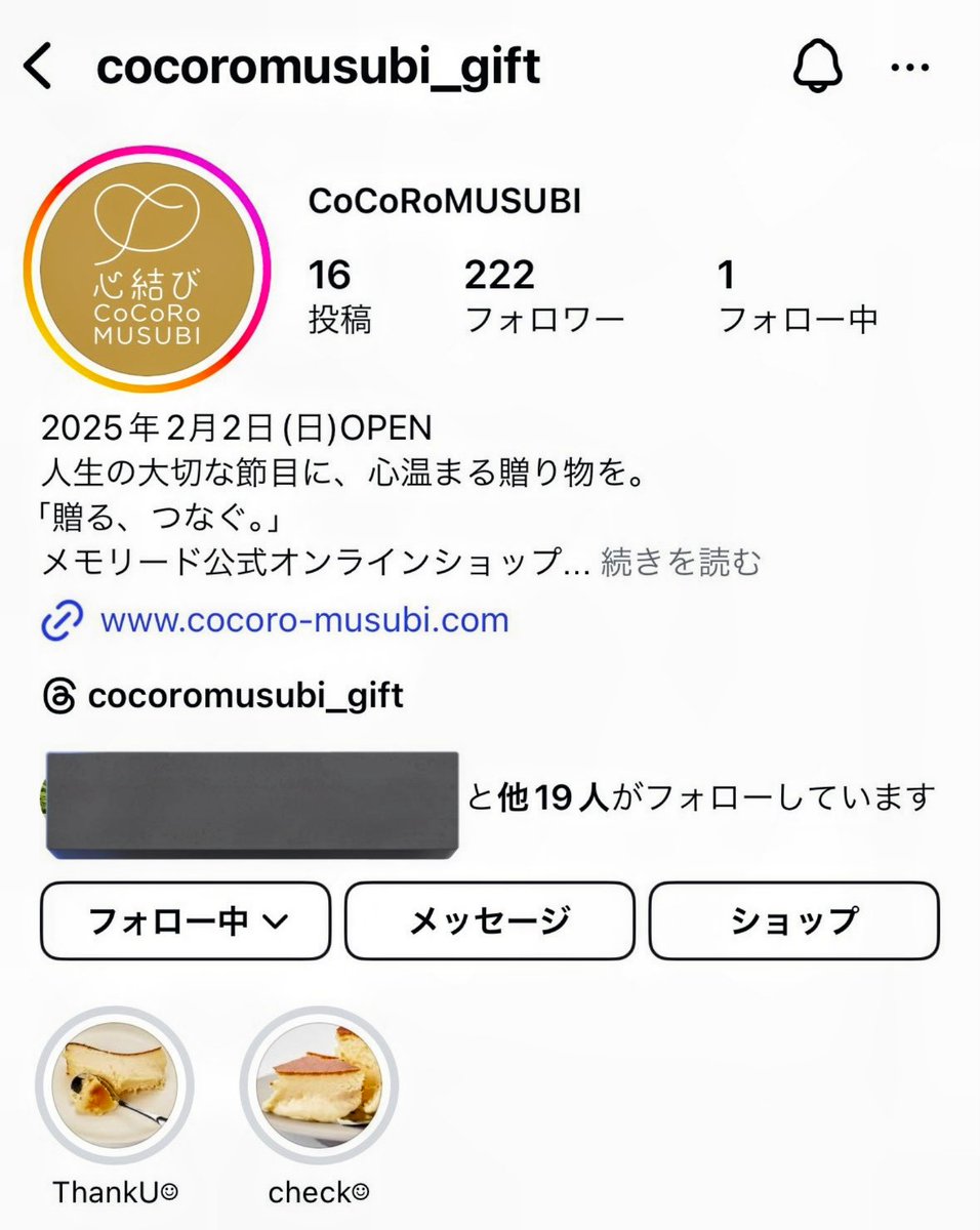 cocoromusubi