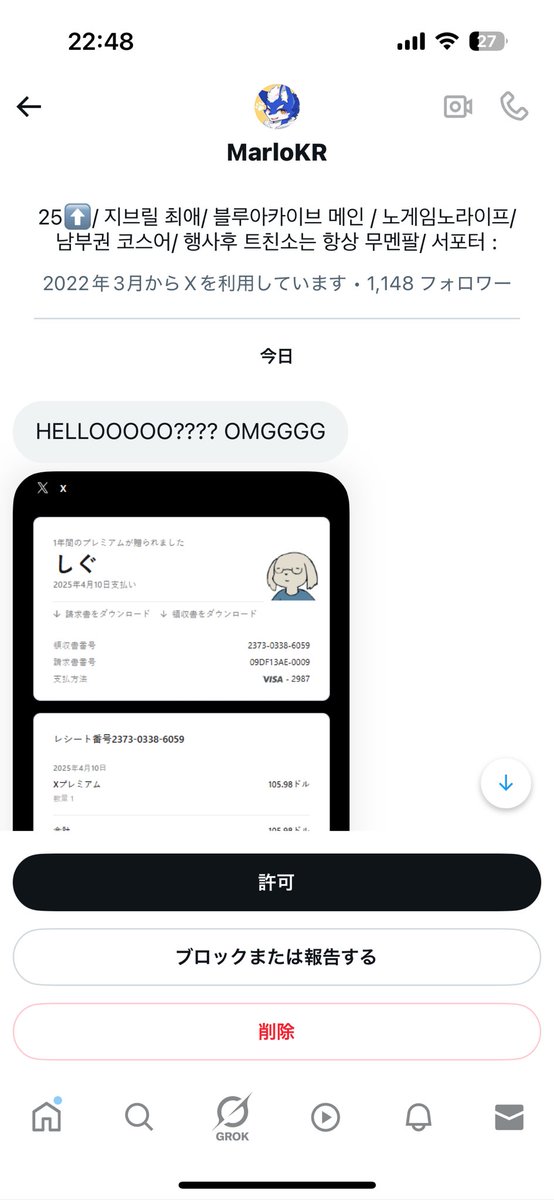 しぐ on X: しぐ on X: