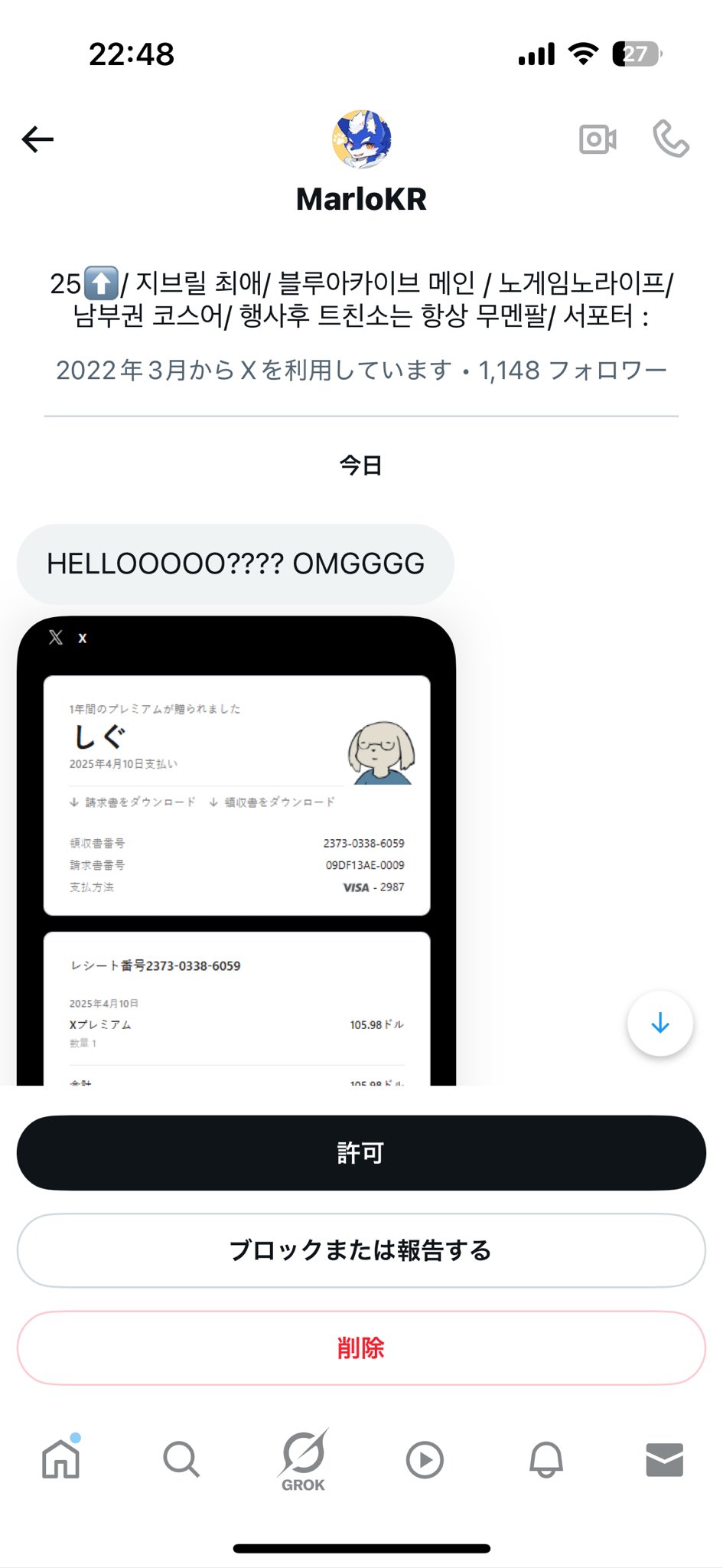しぐ on X: しぐ on X: