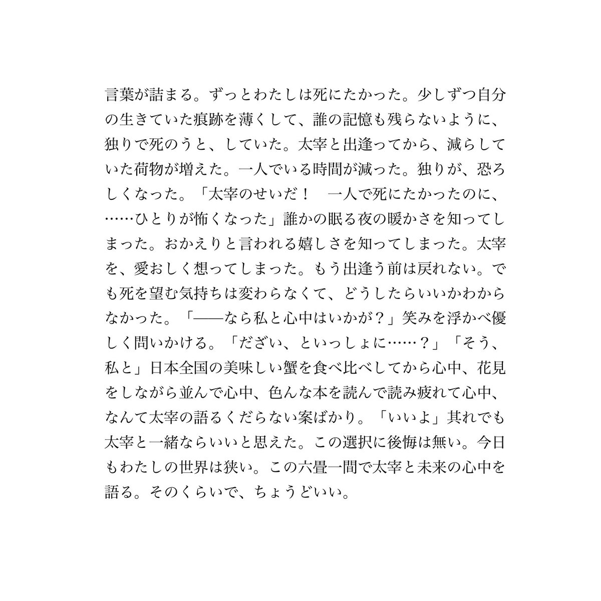 🤕 ￤ 今日も布団は一組のままで

 #文ストプラス  #bnstプラス