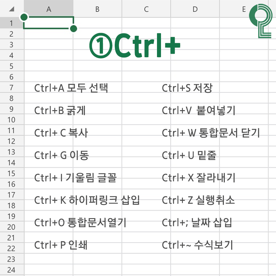wildcatclub_'s tweet photo. 대학생 때부터 알면 좋은 엑셀 단축키 모음 https://t.co/U9k1VuQvzx