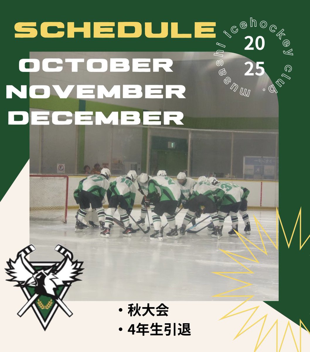 muskate_2's tweet photo. ラスト10月から12月は、関東大学アイスホッケーリーグ戦が本格的に行われる秋大会シーズンです🏒✨ 
9月から12月にかけて、全5試合の熱い戦いが繰り広げられます🔥 そして、12月いっぱいで4年生は引退となります🥹 

 #春から武蔵  #武蔵大学  #アイスホッケー https://t.co/4HmBnNGPCS