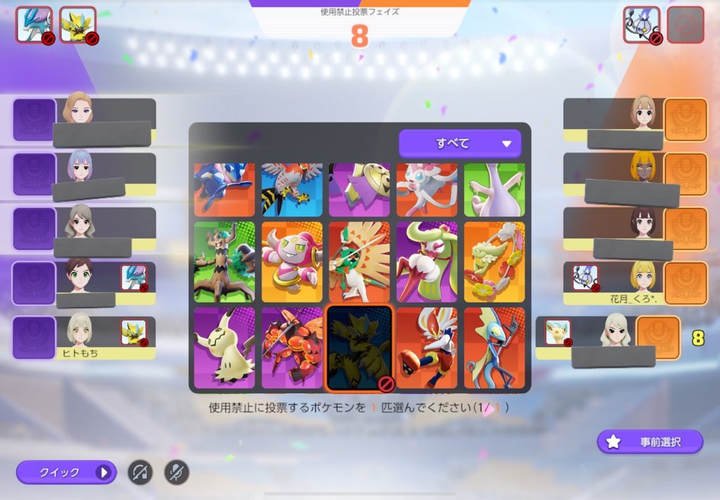 シャンデラ使いってバレてるわん