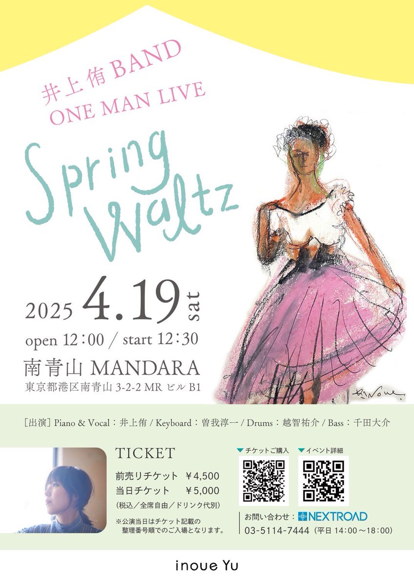 inoue_yu's tweet photo. /
春のワンマンライブまで
あと9日!!!
\
誰かと演奏することで生まれる何とも言えない高揚感
このメンバーで演奏できる溢れる喜びを
あなたと
4/19、お待ちしています。
イープラスにて🎫発売中!
https://t.co/BqreyYq8nz
#keyboard #曽我淳一
#drums #越智祐介
#bass #千田大介
#nextroad https://t.co/kBvJKg0VvP