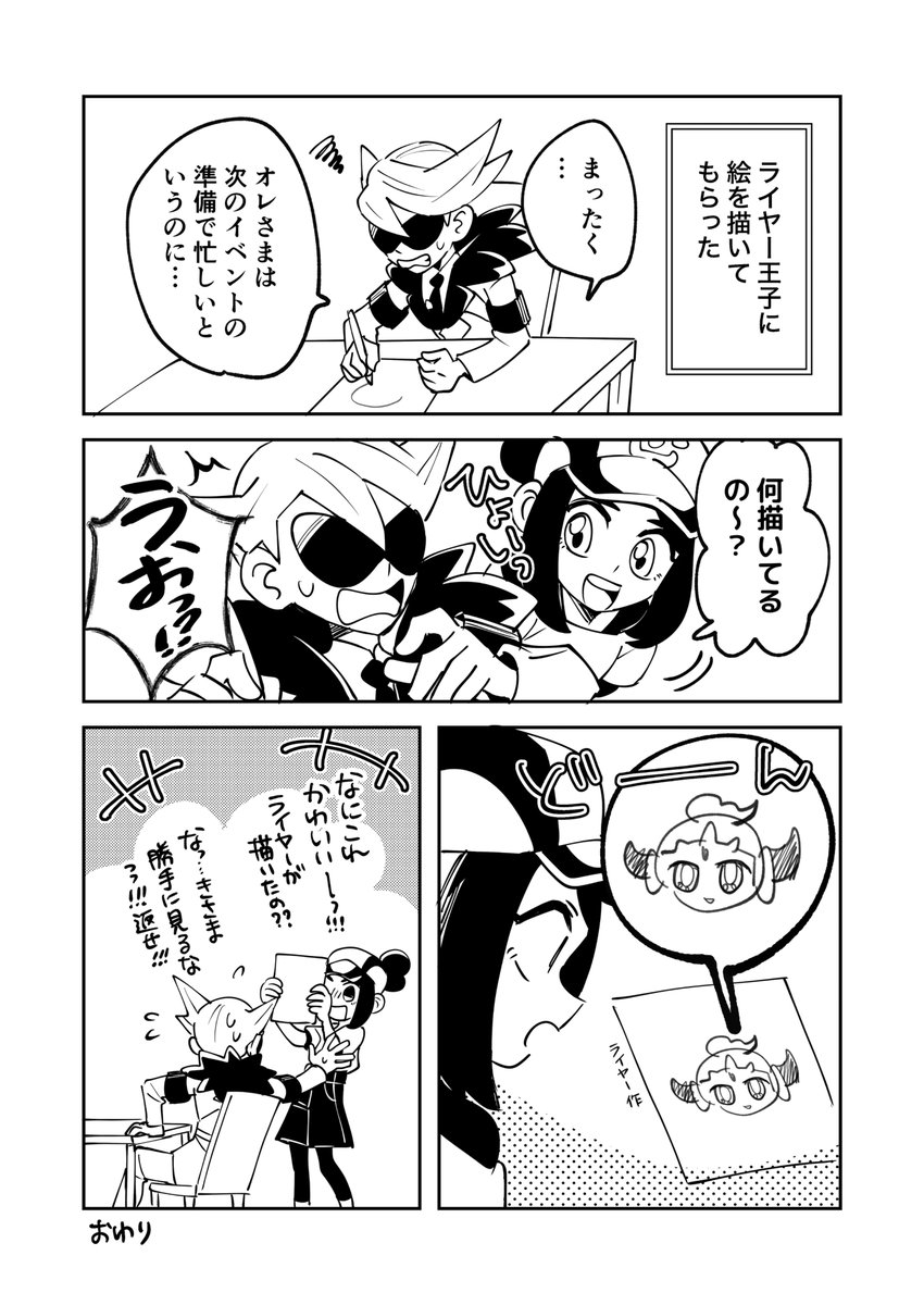 若がどんな絵を描くのかめちゃくちゃ気になる。。。 