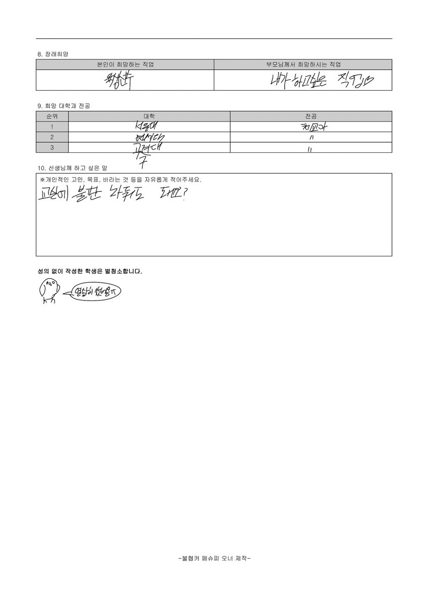 재업
누가 낙서하기전에 신속하고 민첩하고 단순하게 씀