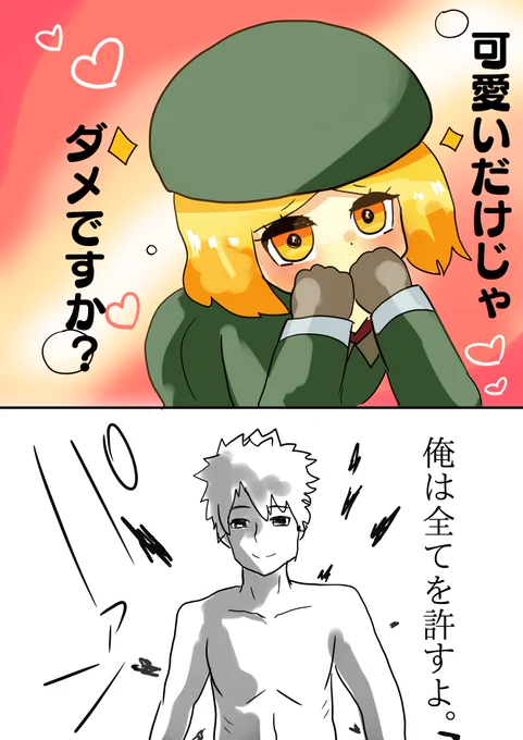 #1日1バニヤン #FGO 
可愛いバニヤンに服がはじけ飛ぶマスター 