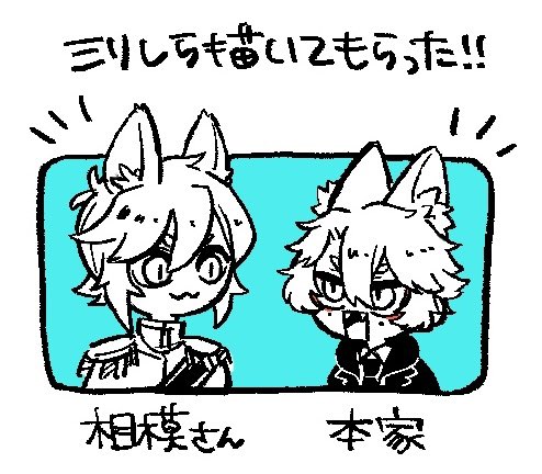 相模さんに描いてもらった八雲剣(ミリしら)、ちょっと猫み強いのかも。あとなんとなく八雲(小)よりちょっと大きいくらいのイメージある。並べると面白いな 