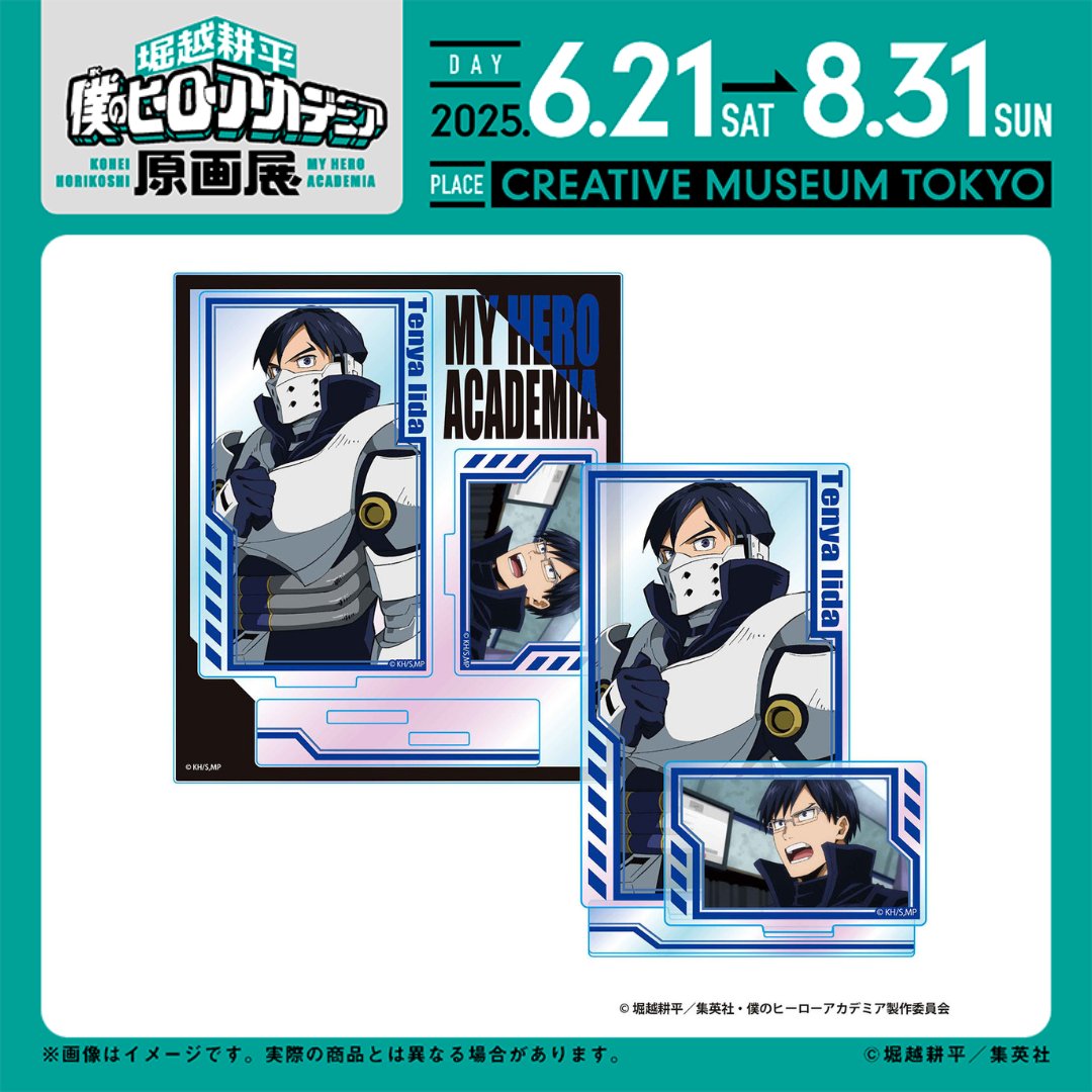 堀越耕平『僕のヒーローアカデミア』原画展【公式 堀越耕平『僕のヒーローアカデミア』原画展【公式