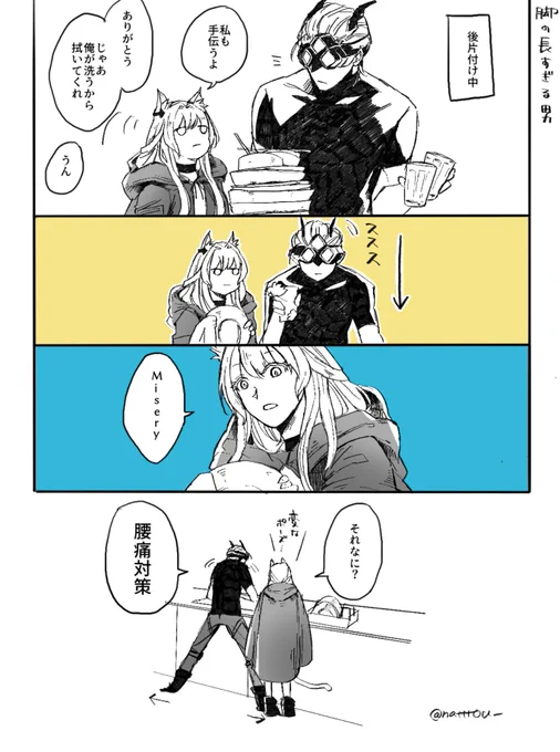背の高い人あるある 