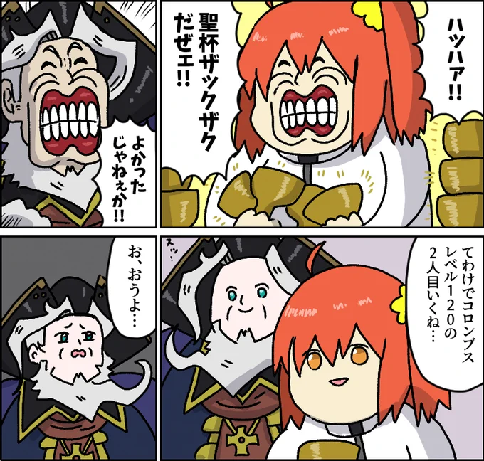 レジライガチ勢マスターにいまいちノリ切れないタイプのレジライ
#FGO 