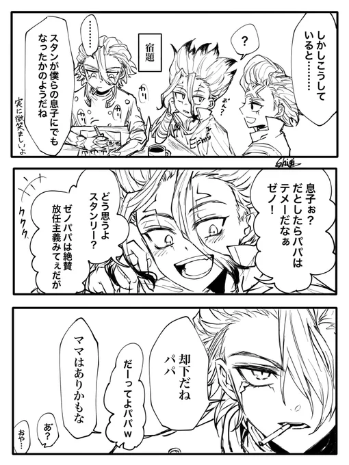 ゼノ千・スタ千 ママは嫌だが? 