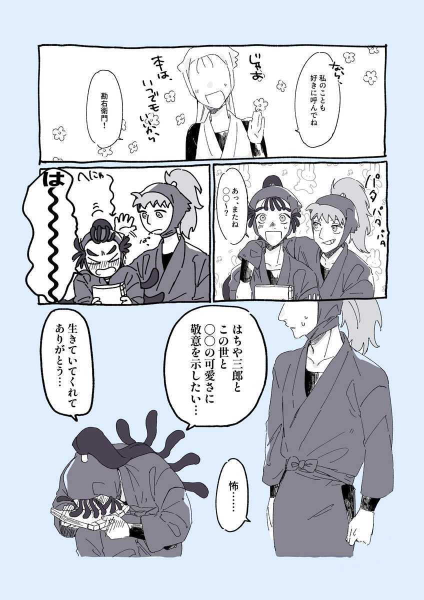 ぴゅあかたおもいohmとあしすとするhty
※顔無夢主姿、喋る
 #RKRNプラス 