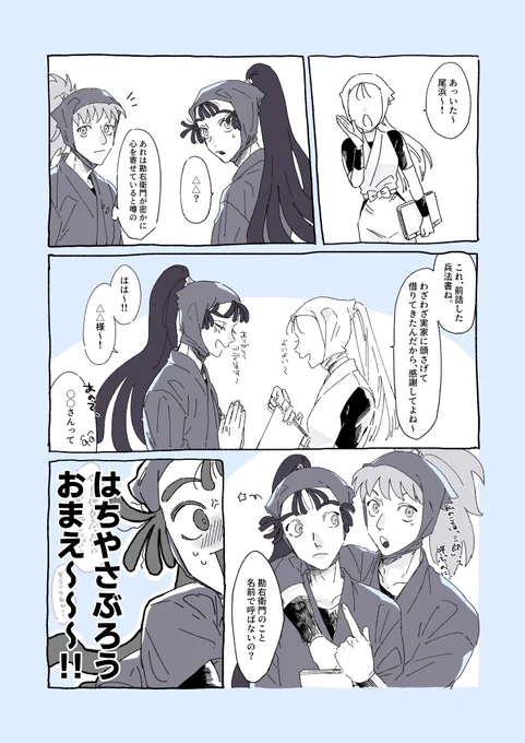 ぴゅあかたおもいohmとあしすとするhty
※顔無夢主姿、喋る
 #RKRNプラス 