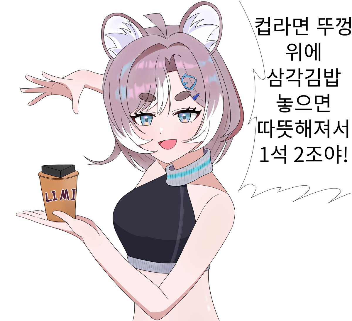 akanfl9's tweet photo. 잘 먹는 리미님에게 어울리는 포즈와 대사
아이돌마스터 아리스가와 나츠하 짤 패러디
#ART_Limi https://t.co/5nlfDANthk