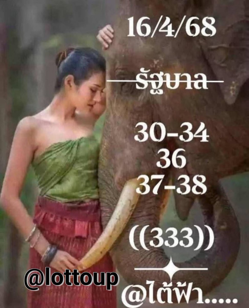 lottoupnet's tweet photo. ไต้ฟ้า 16/4/68
ตำไท 950/92  รับทุกเลข https://t.co/TvFlHncv8K 

#หวยออนไลน์ #หวยไทย #หวยลาว #หวยรัฐบาลไทย #หวยเด็ดงวดนี้ #เลขเด็ดงวดนี้ #เลขเด็ด #ไอ้ไข่ #เลขรวย #เลขดัง #หวยดัง #หวย https://t.co/JCR2JHW3VB