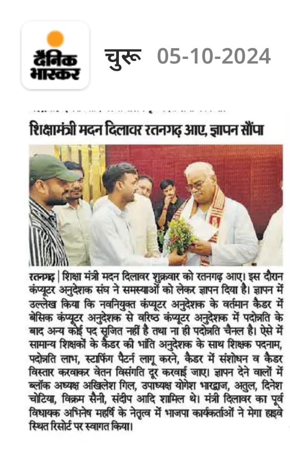 न्याय,संरक्षण,समानता एवम् अधिकारों की रक्षा हेतु वचनबद्ध वर्तमान सरकार आपके द्वारा  संचालित #IT शिक्षा व #RisingRajasthan में आपके सहयोगी कंप्यूटर अनुदेशक कैडर में वेतन विसंगति को अन्य राज्यों की तुलना में अनदेखा करना उचित नहीं l संज्ञान लेवें l🙏✍️
#justiceforComputerInstructor