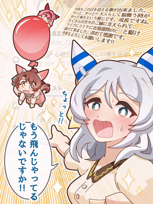 ✨🎈生まれてました〜!! やったー!!🎂✨ 