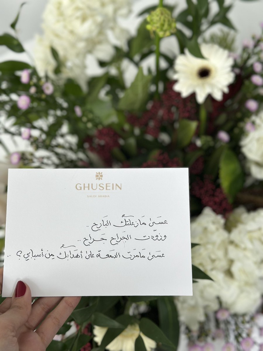 ghuseinflowers's tweet photo. بناتتتت لاتحبُون إلا اللي يحن عليكم مثل اللي يقول كذا🥹 https://t.co/c5zxCbClCY