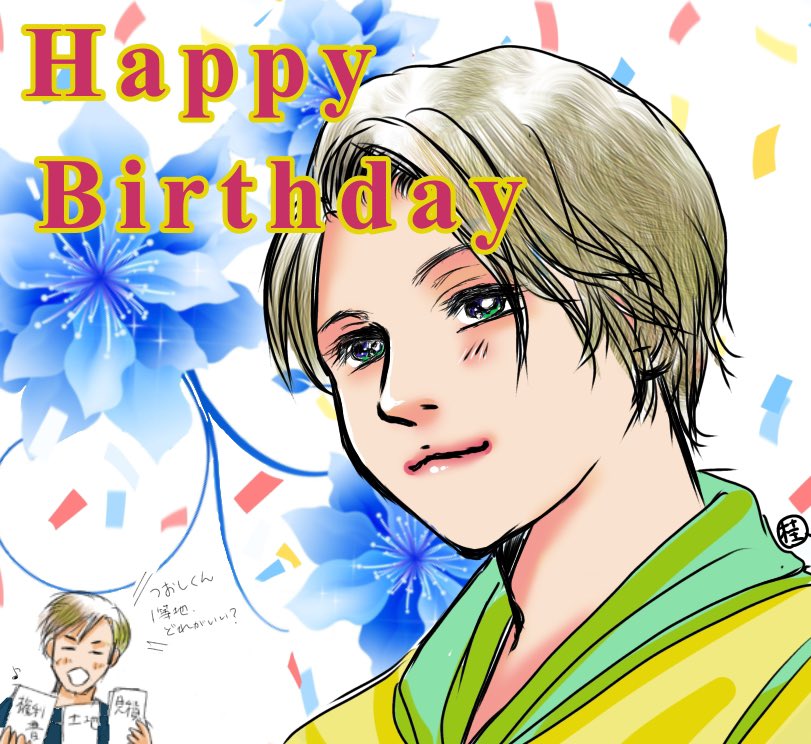 お誕生日おめでとうございます。
大好きです。ほくほくふくふく笑顔がとっても大好きです。

 #堂本剛46回目誕生祭_0410
#KinKiKids
#堂本剛