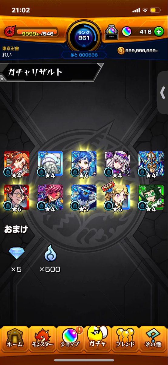 ranchsc's tweet photo. 最近モンストの調子が良き！ #モンスト  #モンストの日 https://t.co/I1zCdhx07n