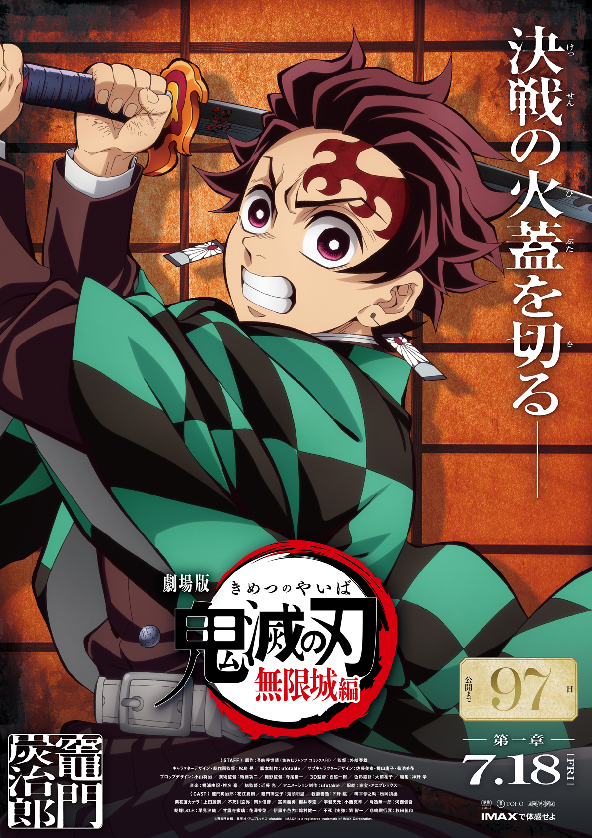 鬼滅の刃公式on X: 