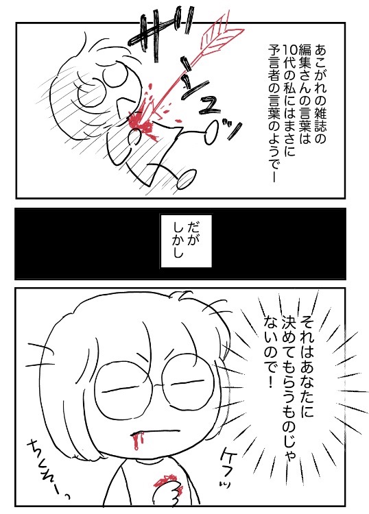 責任持たない「予言者」にうれしくない予言をされることままあるよね…ってお話
時々話したりするこのネタ、多分10代のころの私にとってはそんな感じだったと思う(苦笑)
#やんわりライフハック