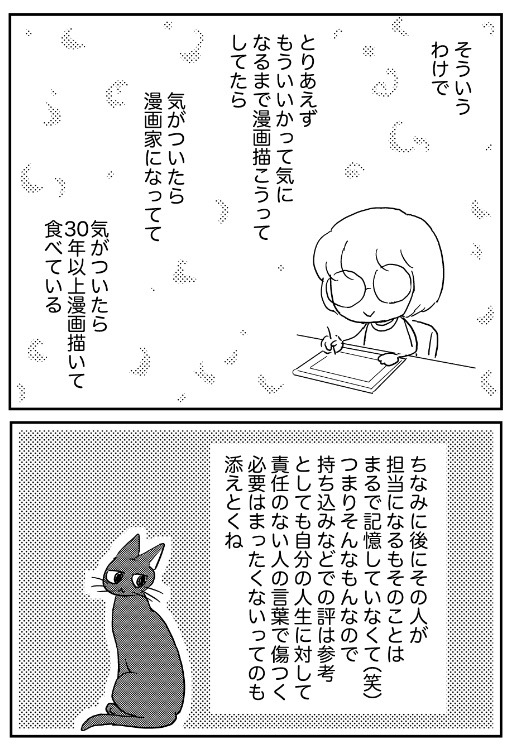 責任持たない「予言者」にうれしくない予言をされることままあるよね…ってお話
時々話したりするこのネタ、多分10代のころの私にとってはそんな感じだったと思う(苦笑)
#やんわりライフハック