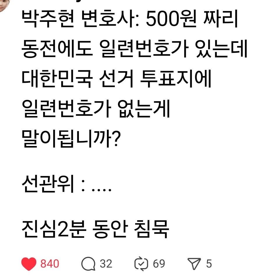 대답도못하는선관위해체‼️‼️😡‼️