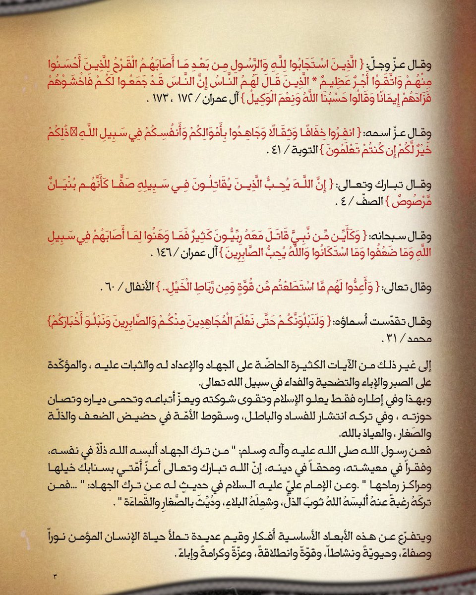 OlamaaBahrain's tweet photo. ⚫️ علماء البحرين: عاشوراء ملحمة (إيمان وإباء) شرف وعز وكرامة...

🔗 https://t.co/f9PXVXYjve

🔗 https://t.co/JRc7ZU2tU5

#عاشوراء_البحرين
#البحرين 
#إيمان_وإباء https://t.co/xijJJdyBWm