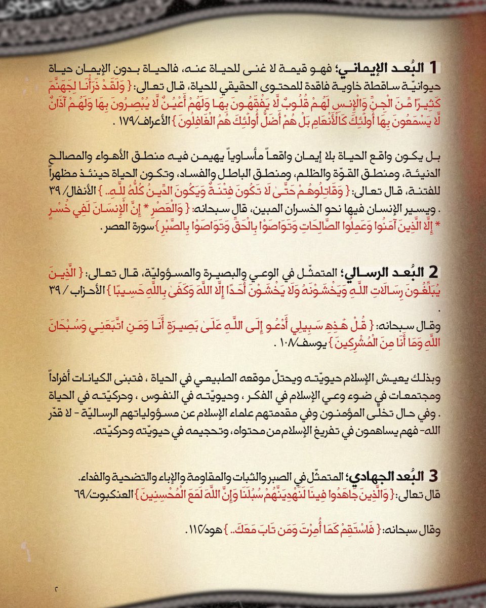 OlamaaBahrain's tweet photo. ⚫️ علماء البحرين: عاشوراء ملحمة (إيمان وإباء) شرف وعز وكرامة...

🔗 https://t.co/f9PXVXYjve

🔗 https://t.co/JRc7ZU2tU5

#عاشوراء_البحرين
#البحرين 
#إيمان_وإباء https://t.co/xijJJdyBWm