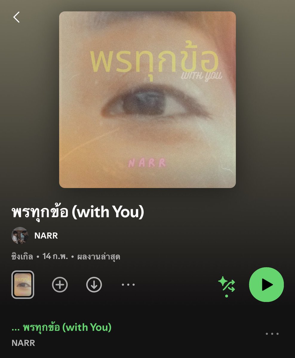 shiroberr's tweet photo. NARR - พรทุกข้อ (with you)
ถ้าฉันขอได้ ฉันขอยก
พรทุกข้อ ฉันยกให้เธอ
แค่มีเธออยู่แค่นี้ก็พอ
พรทุกข้อ ฉันยกให้เธอ
#phuaa
#ไอติมนม
#PHUTATCHAI20thGAW
#PHUTHATCHAI
#AAashirakorn https://t.co/LLBpniUDig