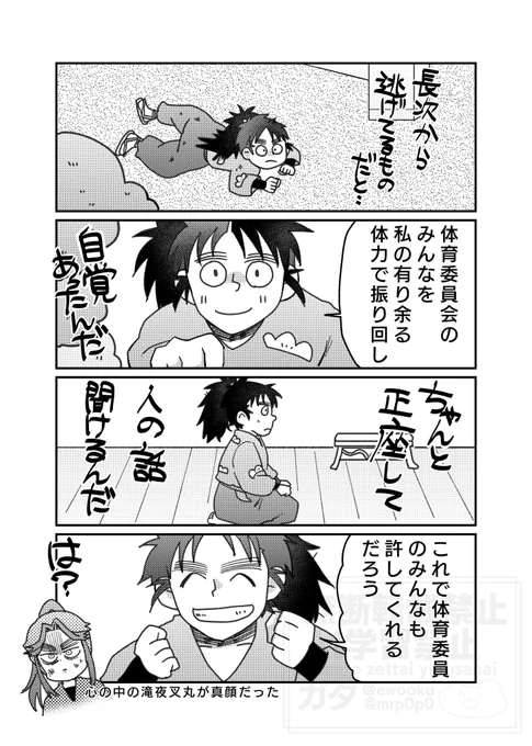 🥷ナナマツコヘータよぉ… 