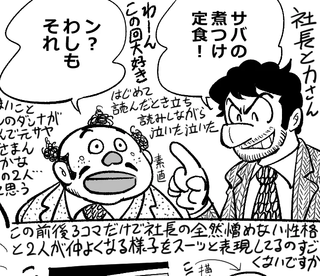 #大好きな食事シーン 
