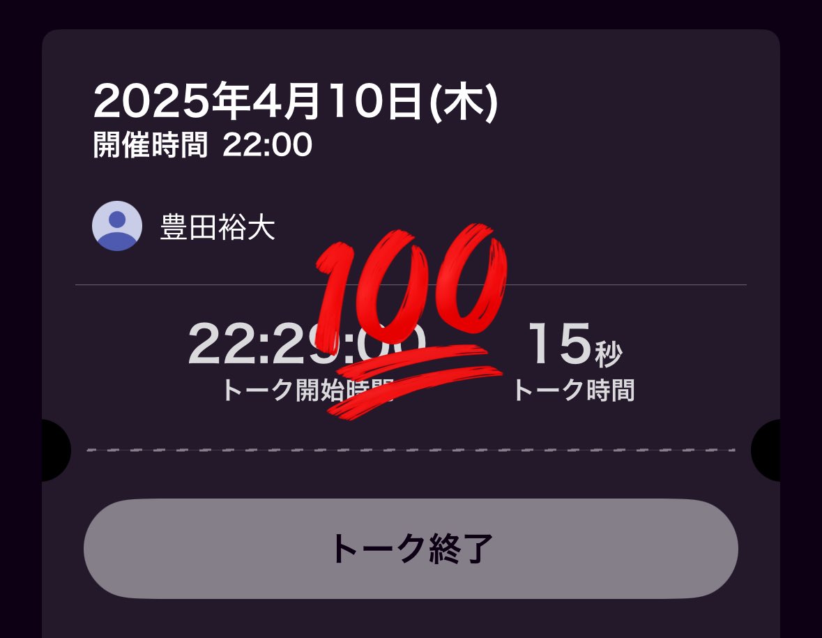 jsh_ily's tweet photo. 15秒てほんとに短い、、、
とよさん全部可愛かった💯
私が難しい要求してしまって困惑とよさんでした🌟

全然上手にできなかったけどレポです🐈‍⬛

 #豊田裕大  #豊田裕大誕生祭2025 
 #TOYODAY  #TOYOmeet
オントー レポ https://t.co/ZXDP5QwwEI