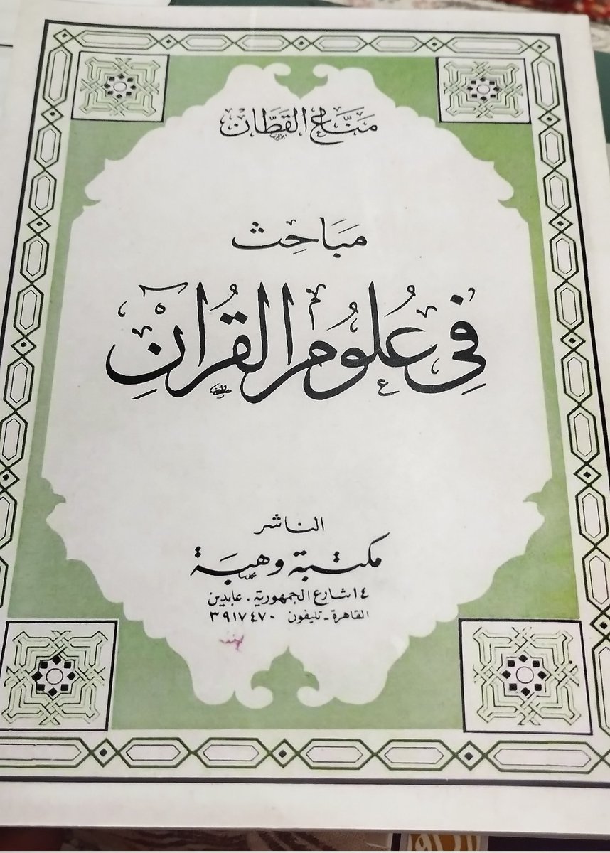 AhmadSuhaib16's tweet photo. I've started this group to share and sell a variety of books. Stay updated with the latest arrivals and offers. Feel free to join and share it with others who love reading!
#books
#kitabi
https://t.co/cjjXlyKJWh https://t.co/OuIkky7Erm