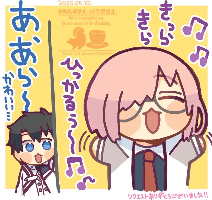 リクエストありがとうございました! 