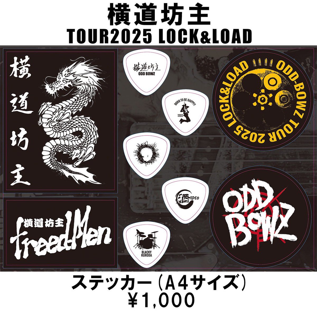 横道坊主 OFFICIAL on X: 