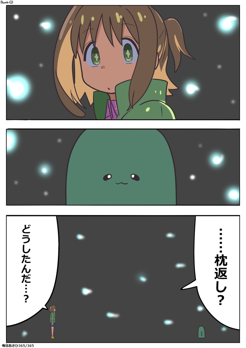 毎日あさひイラストです。
「光」
#毎日あさひ 
