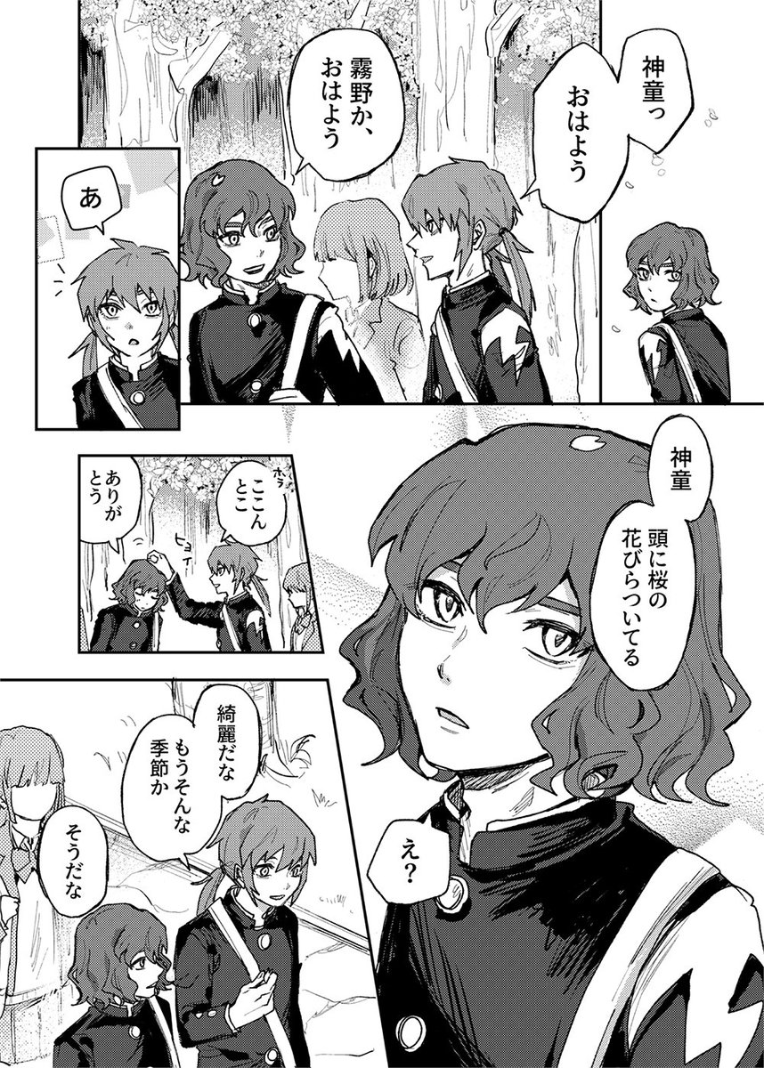 こんなとこにいるはずもないのに(拓→勝) 
