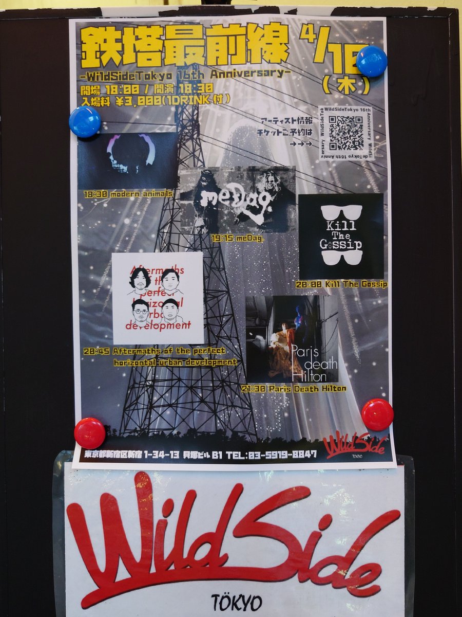 ron_aru19's tweet photo. 2025/4/10(木)新宿Wild side TOKYO
鉄塔最前線 その①
#modernanimals
@pjheads
@JIK_peoplejam
@kko2014okk
@gaku_kosugi1030 https://t.co/SqnHU29Bsy