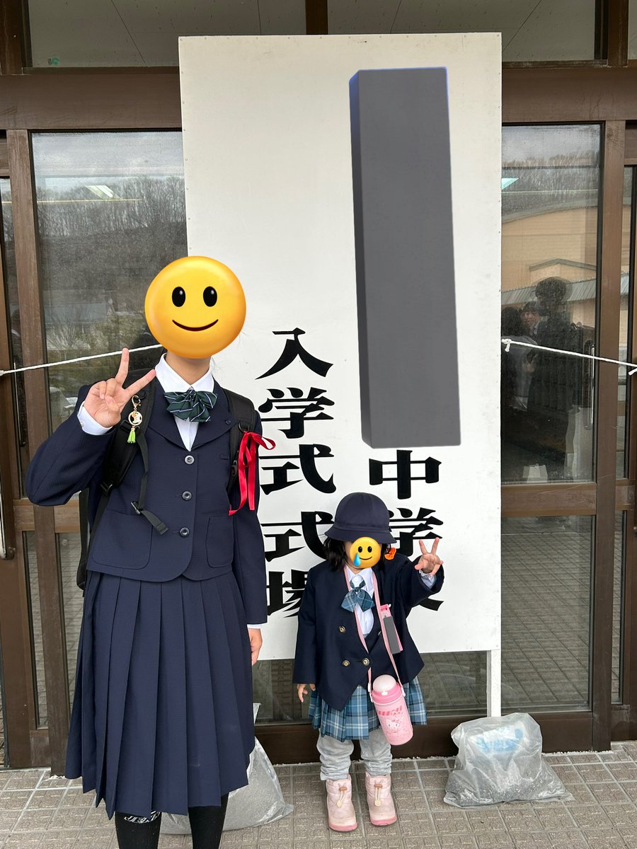 sumikkono_pg's tweet photo. 月曜に長女の中学入学式、火曜に末娘の入園式無事終了🌸
母は長女の卒業式から様々な準備に追われ、大きな行事が終わった達成感とやっと平凡な日々に戻れるとホッとして何もしたくない抜け殻状態 https://t.co/y6AtssxTyB